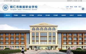 墨竹工卡数据职校