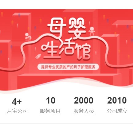 墨竹工卡母婴生活馆小程序开发