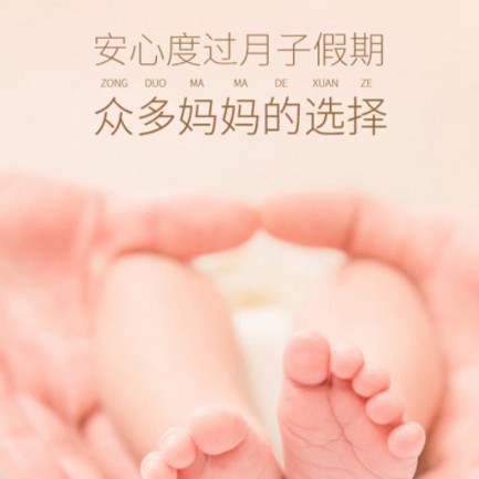 墨竹工卡月子中心小程序开发