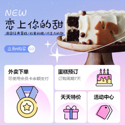 墨竹工卡甜品店外卖小程序开发