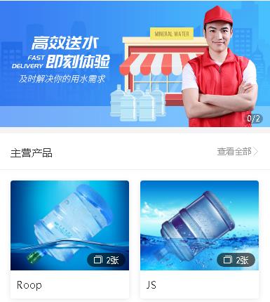 墨竹工卡送水小程序开发