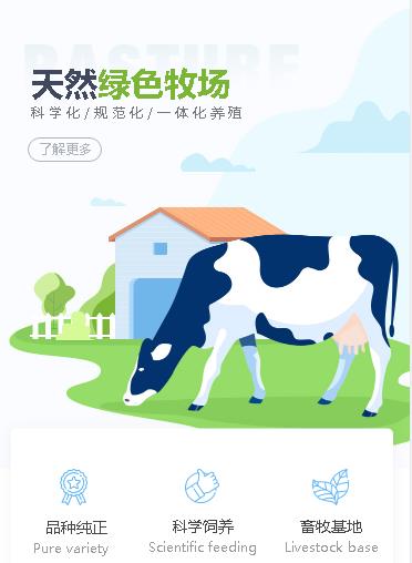 墨竹工卡养殖畜牧小程序开发