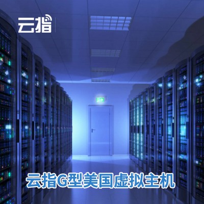 墨竹工卡云指G型美国虚拟主机渠道价购买