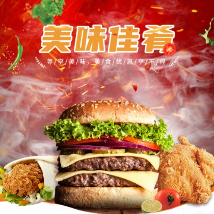 墨竹工卡汉堡炸鸡外卖商城制作