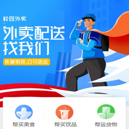 墨竹工卡校园外卖平台小程序制作