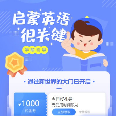 墨竹工卡启蒙英语教育小程序开发