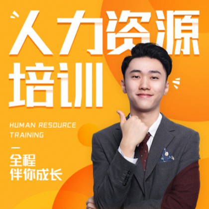 墨竹工卡人力资源培训小程序开发