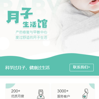 墨竹工卡月子生活馆门店小程序开发