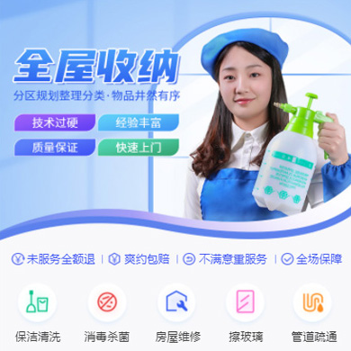 墨竹工卡家政上门小程序开发