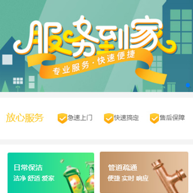 墨竹工卡维修服务到家小程序开发