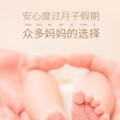 墨竹工卡月子服务门店小程序开发