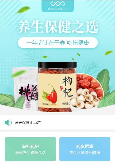 墨竹工卡养身保健小程序开发