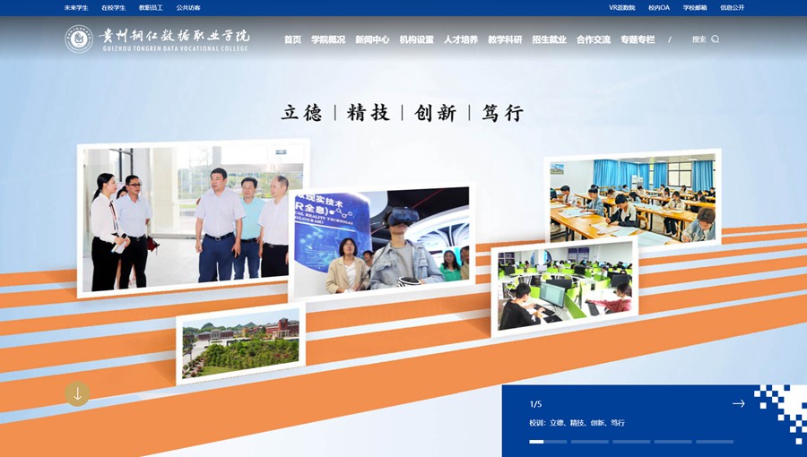 墨竹工卡数据职业学院